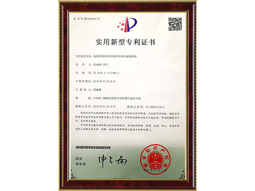 岳陽通海爐窯電磁設備有限公司,湖南熔煉爐生產(chǎn)銷售,湖南電磁攪拌器生產(chǎn)銷售