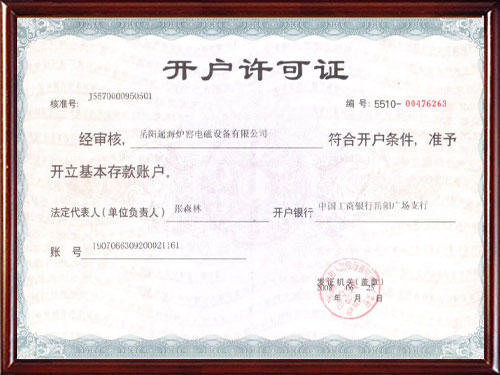 岳陽通海爐窯電磁設備有限公司,湖南熔煉爐生產(chǎn)銷售,湖南電磁攪拌器生產(chǎn)銷售